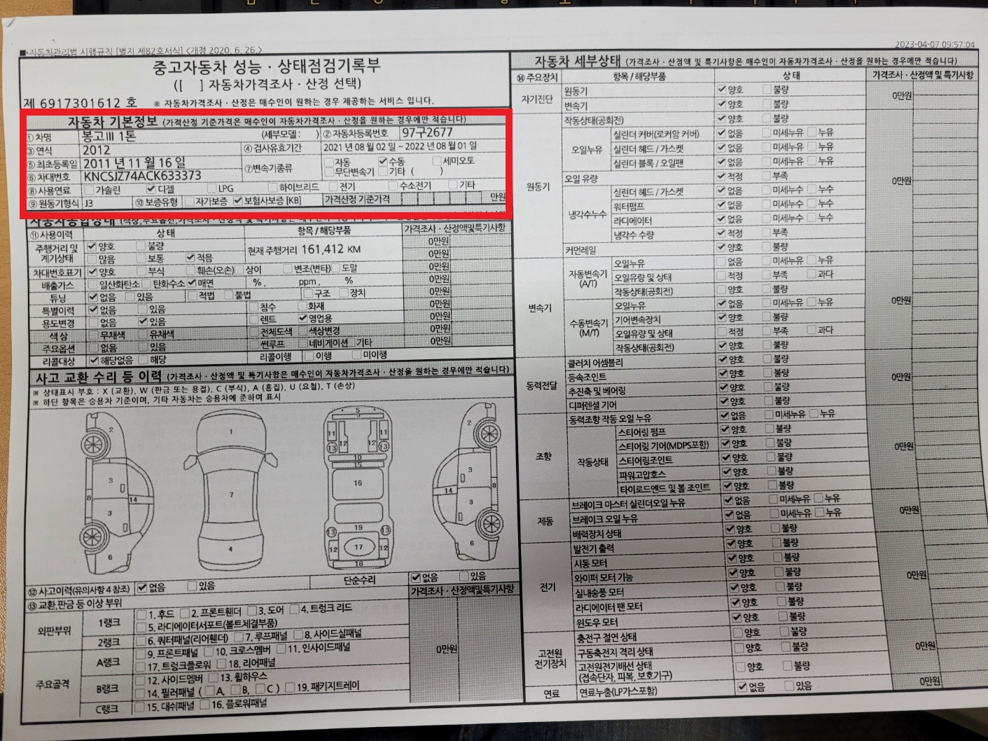 KakaoTalk 20240109 201955751