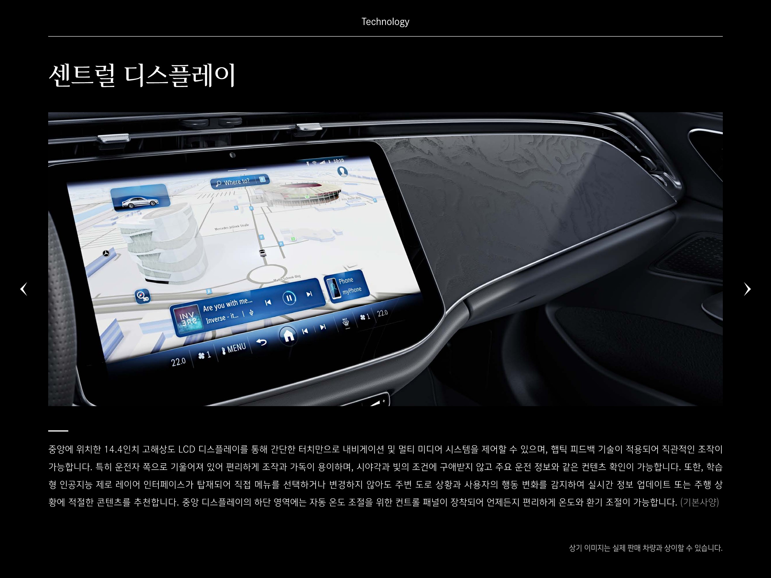 벤츠 E클래스 풀체인지 스크린