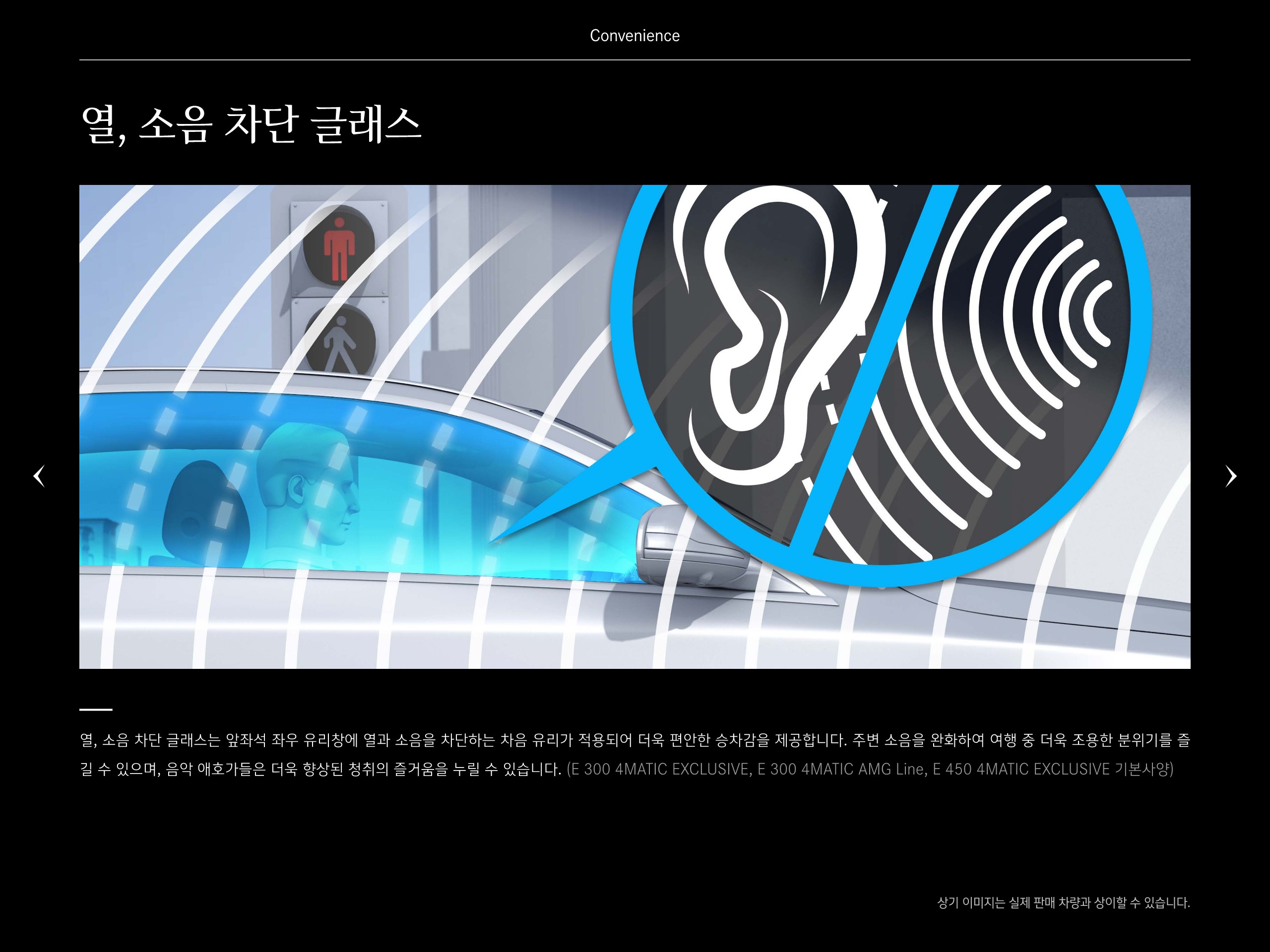 벤츠 E클래스 풀체인지 스크린