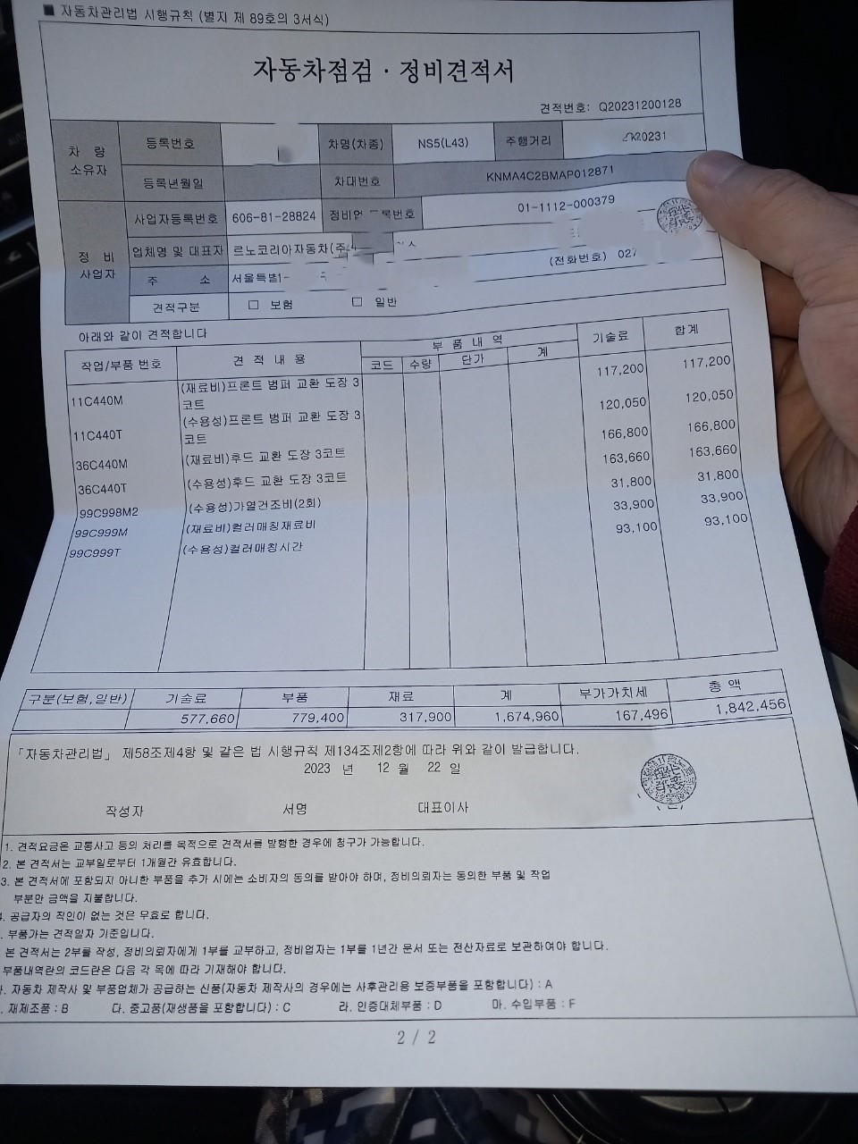 견적서 2