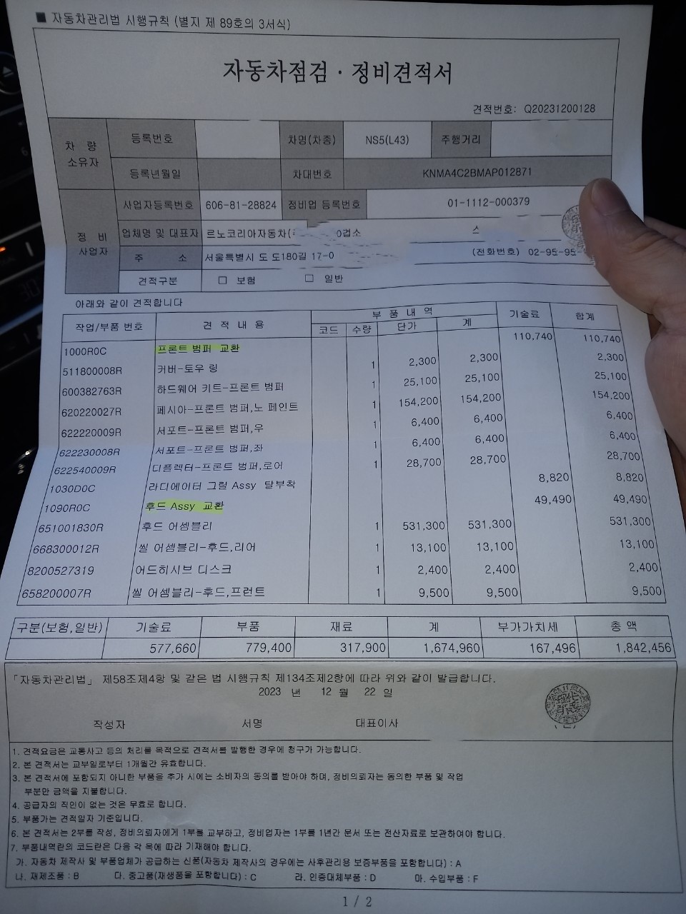 견적서1
