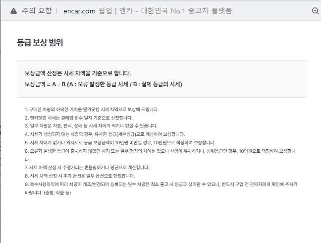 등급보상법위표 1