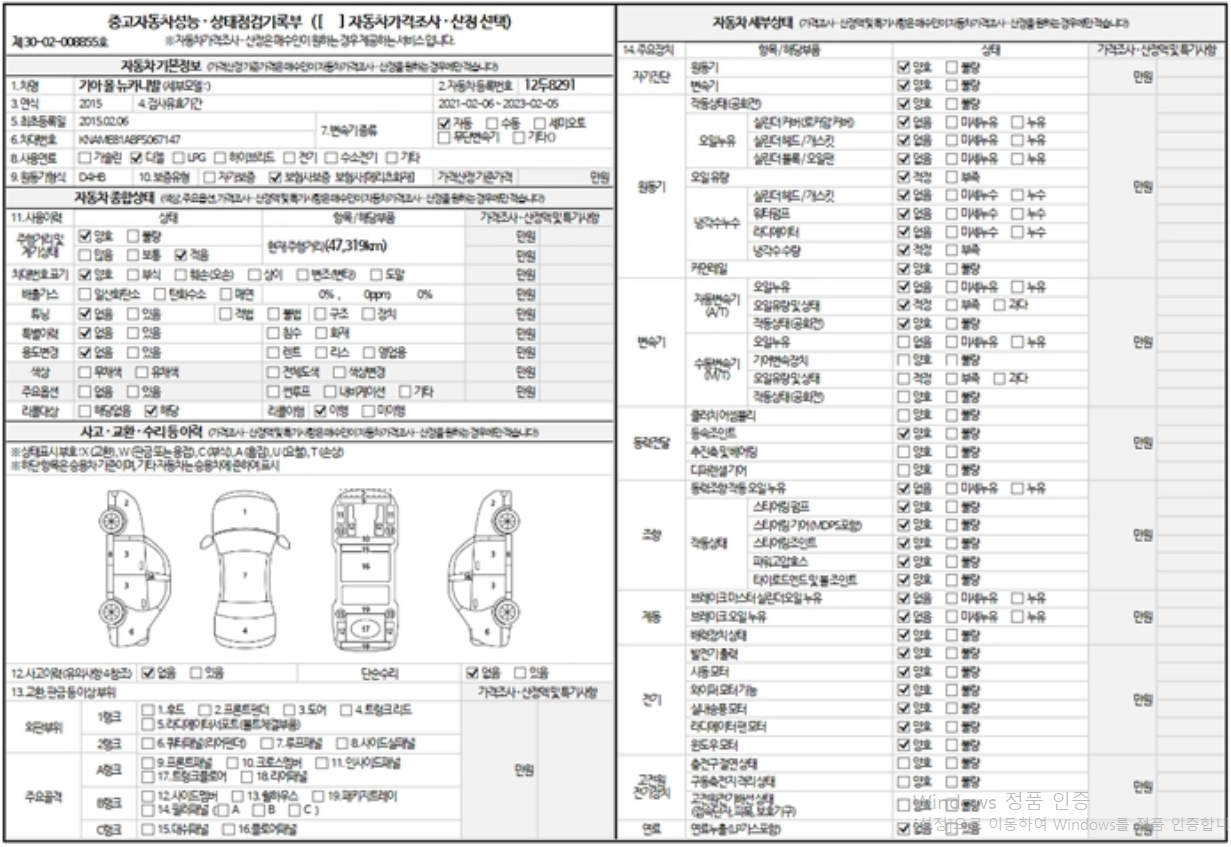성능점검지