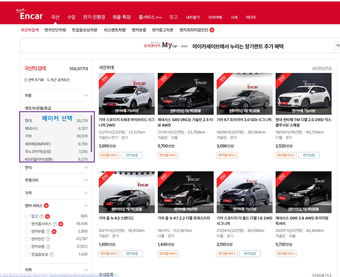 엔카2