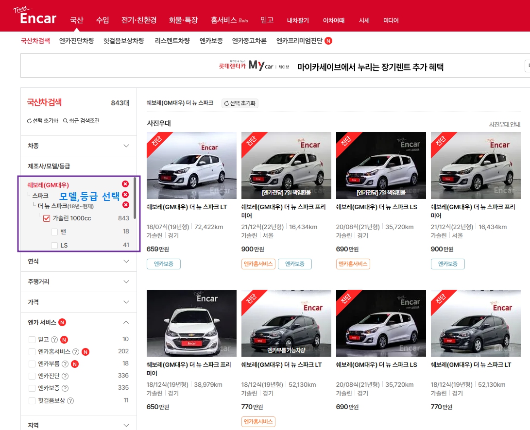 엔카3