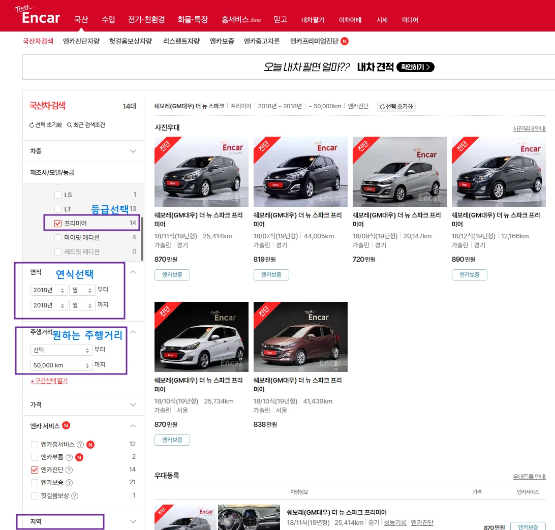 엔카4