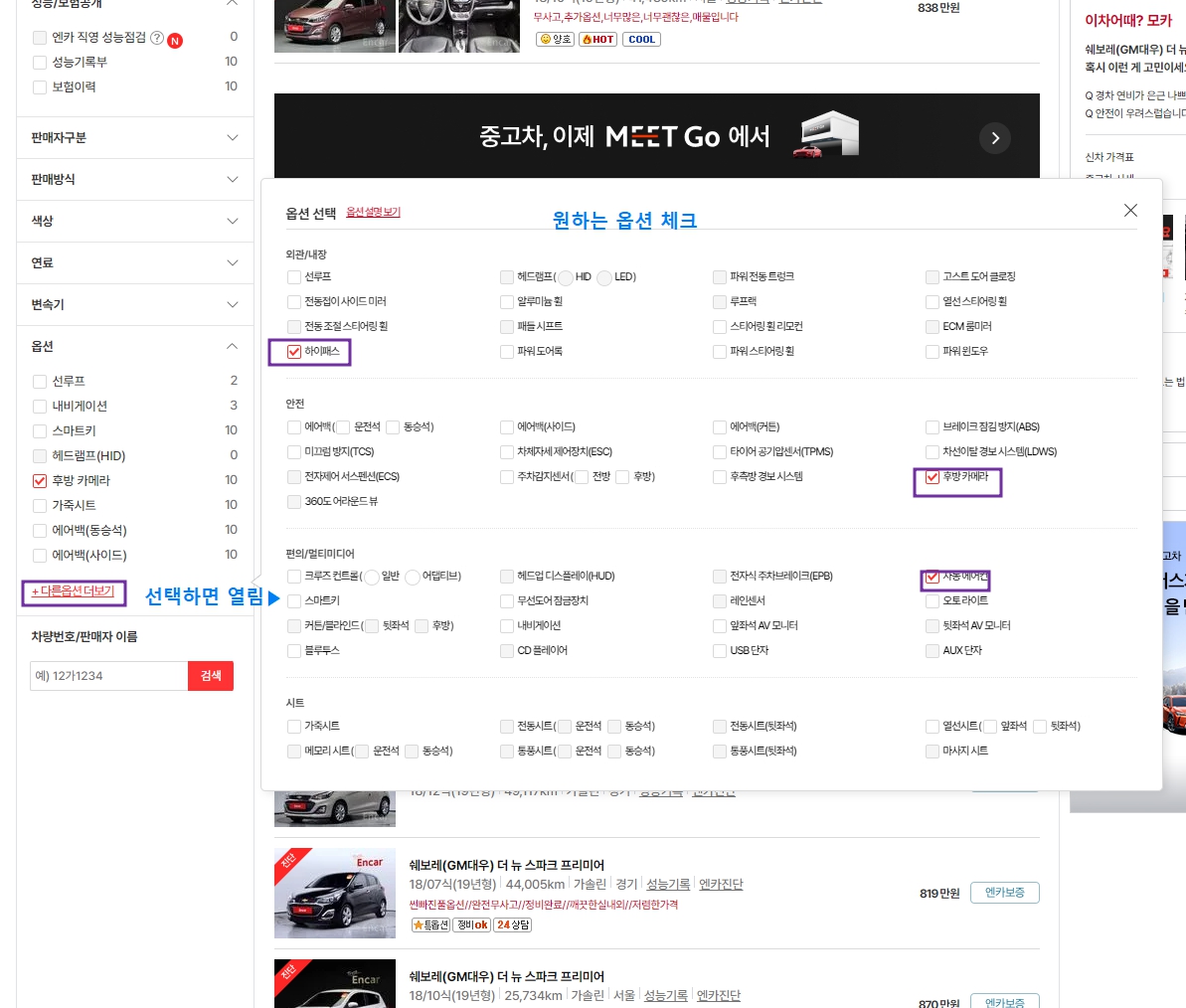 엔카5