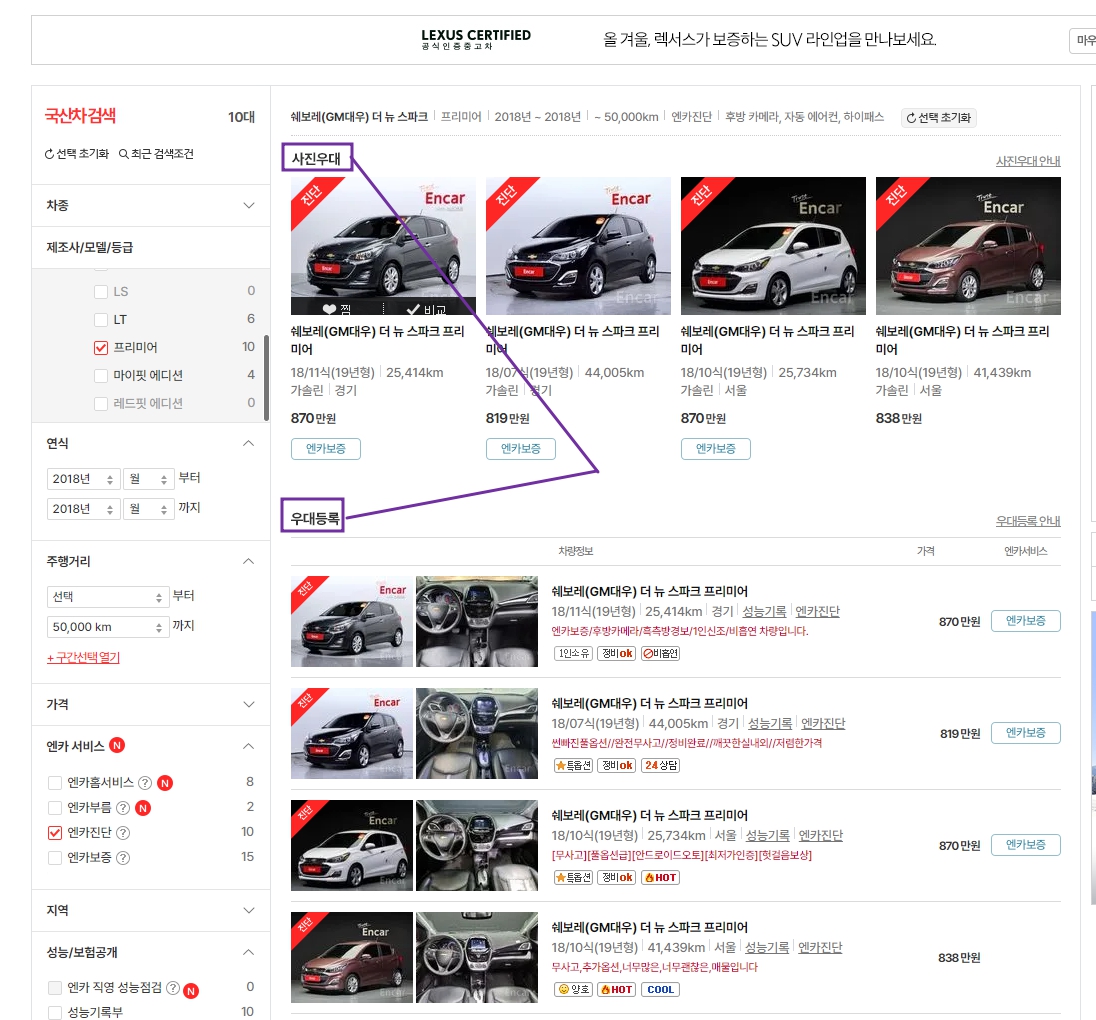 엔카6
