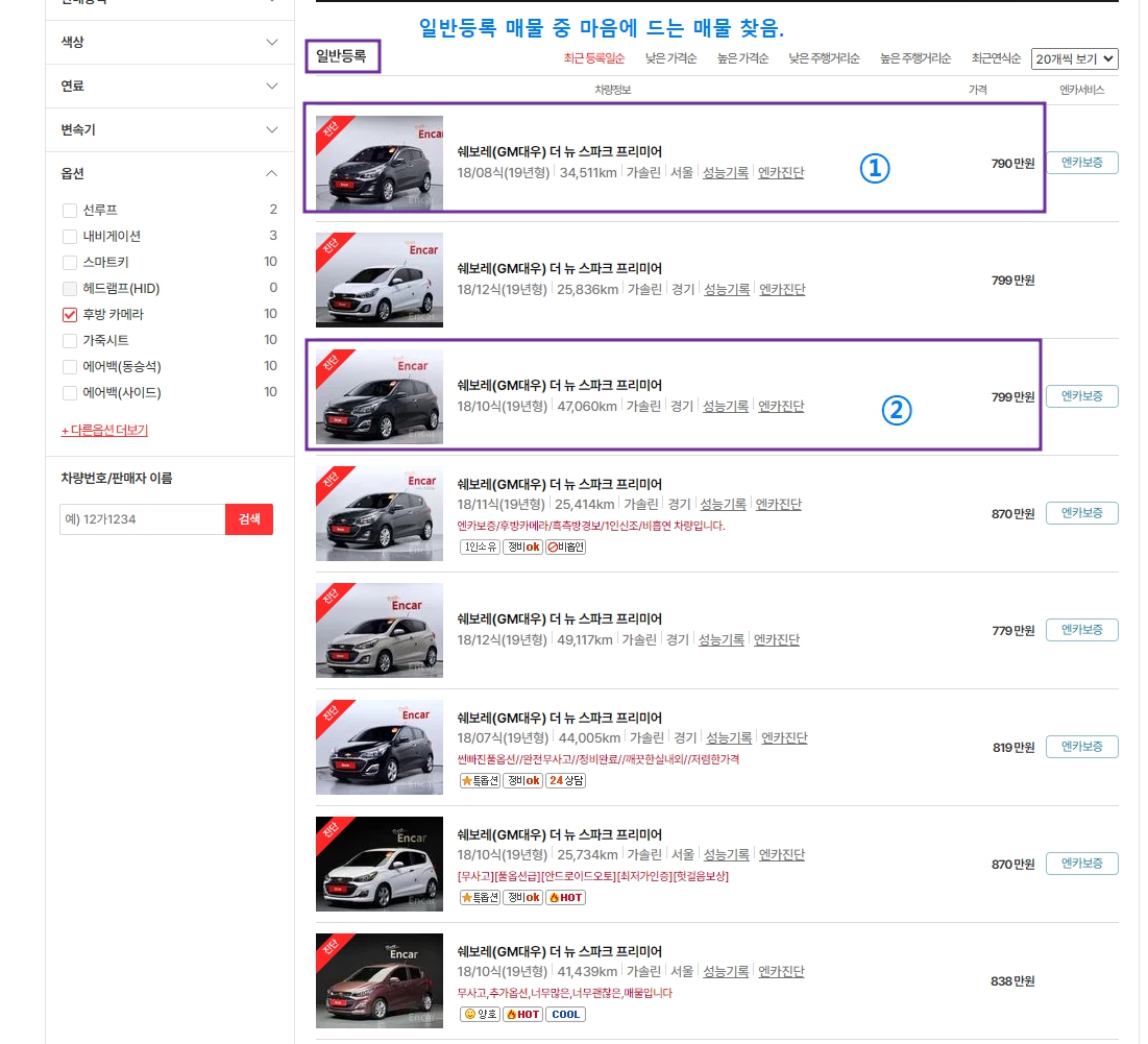 엔카7