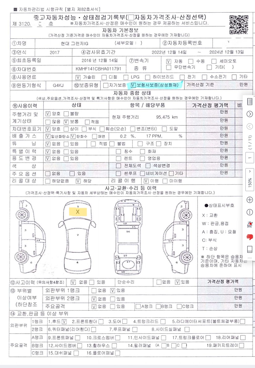 전 성능지 1