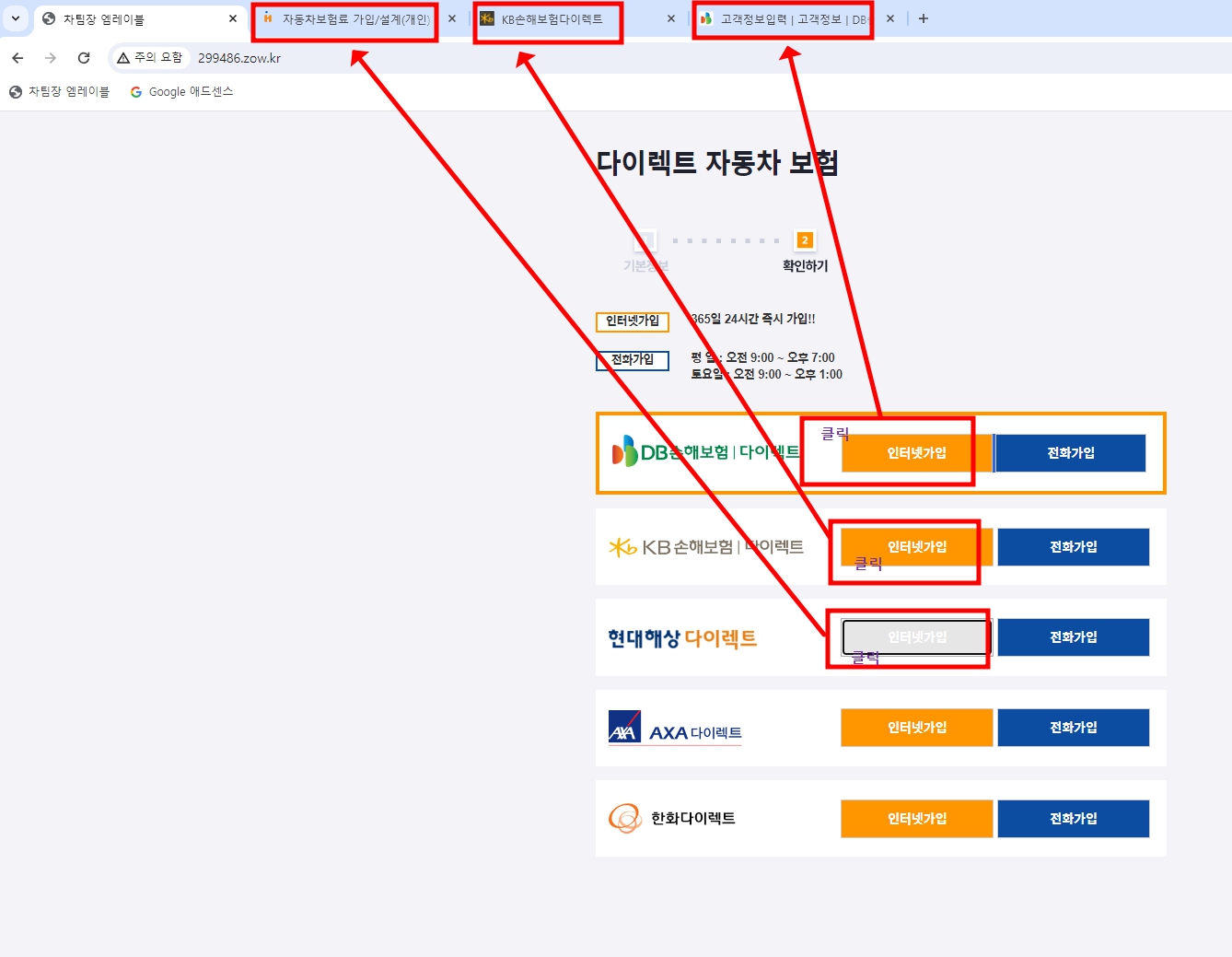 차팀장 인적 넣고 초기화면 1