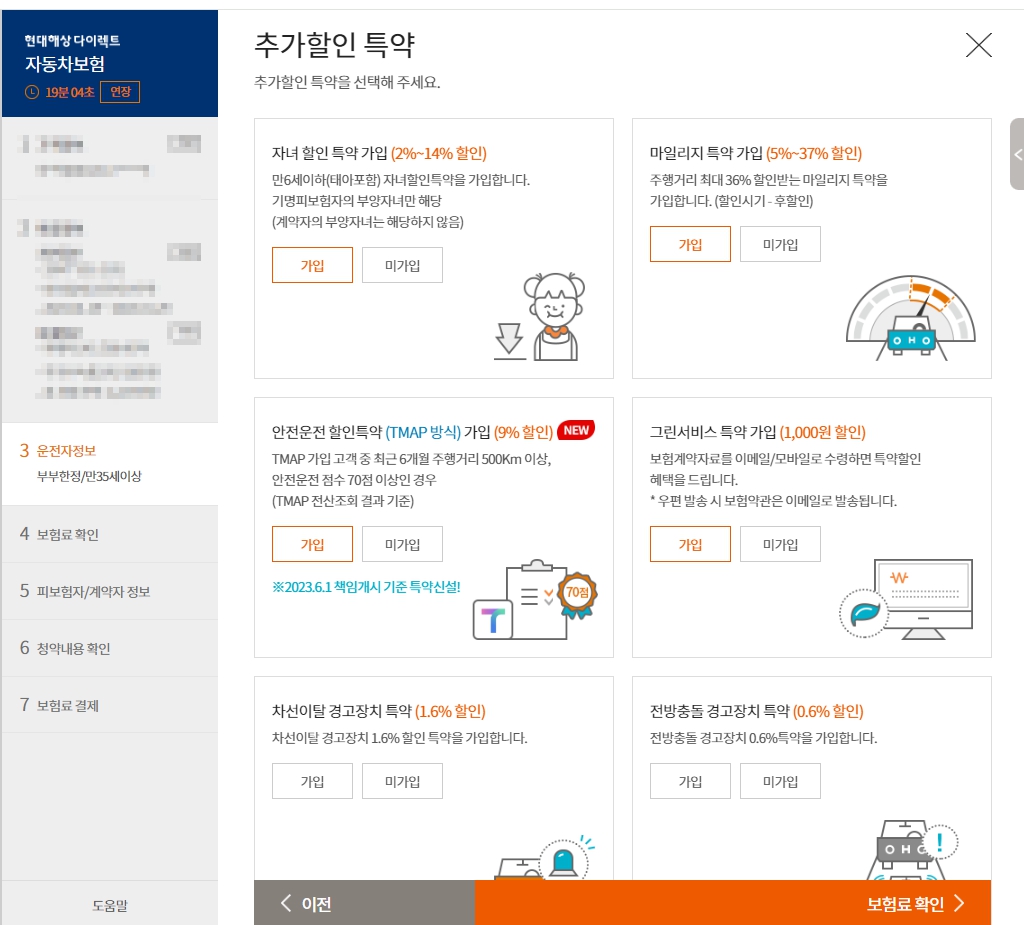 현대7