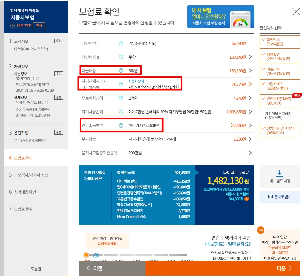 현대9 가입화면
