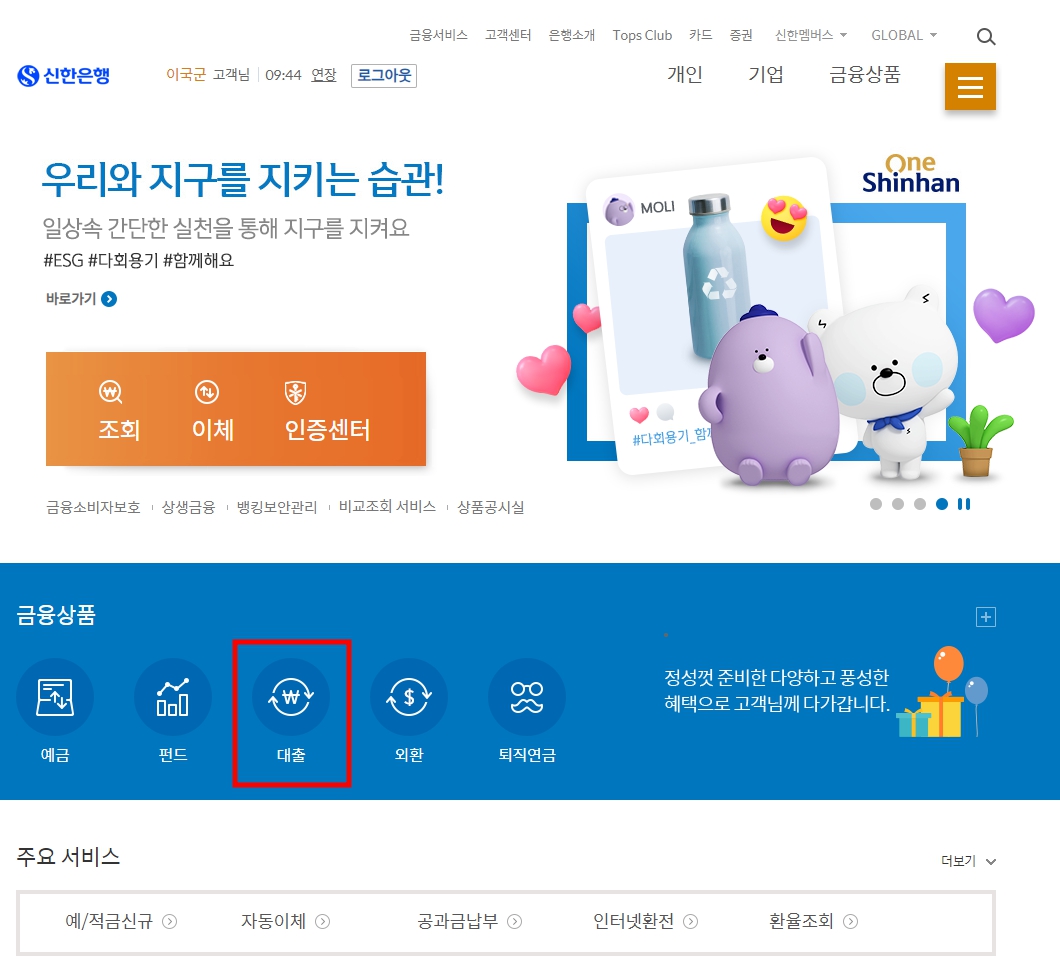 신한마이카 중고차 할부