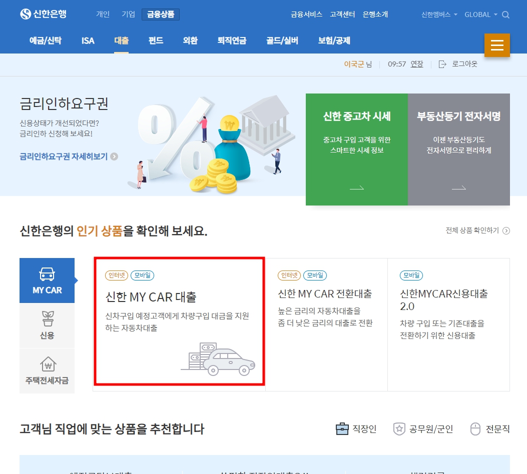 신한마이카 중고차 할부