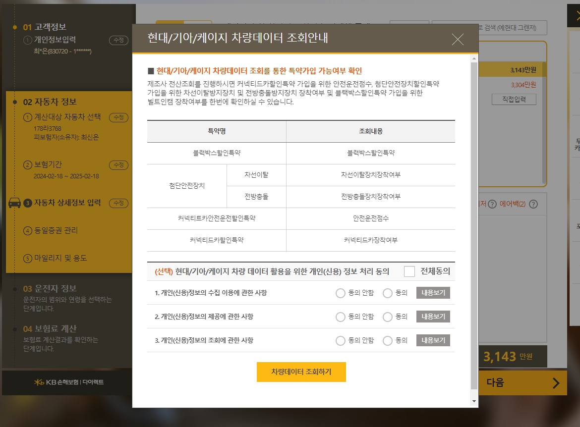 5 커넥티드 조회