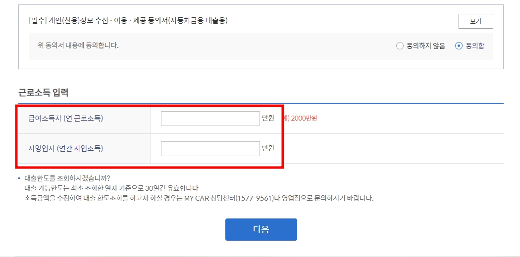 신한마이카 중고차 할부