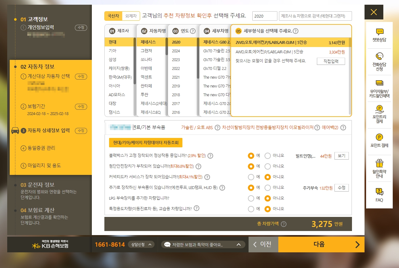 6 추가부속품