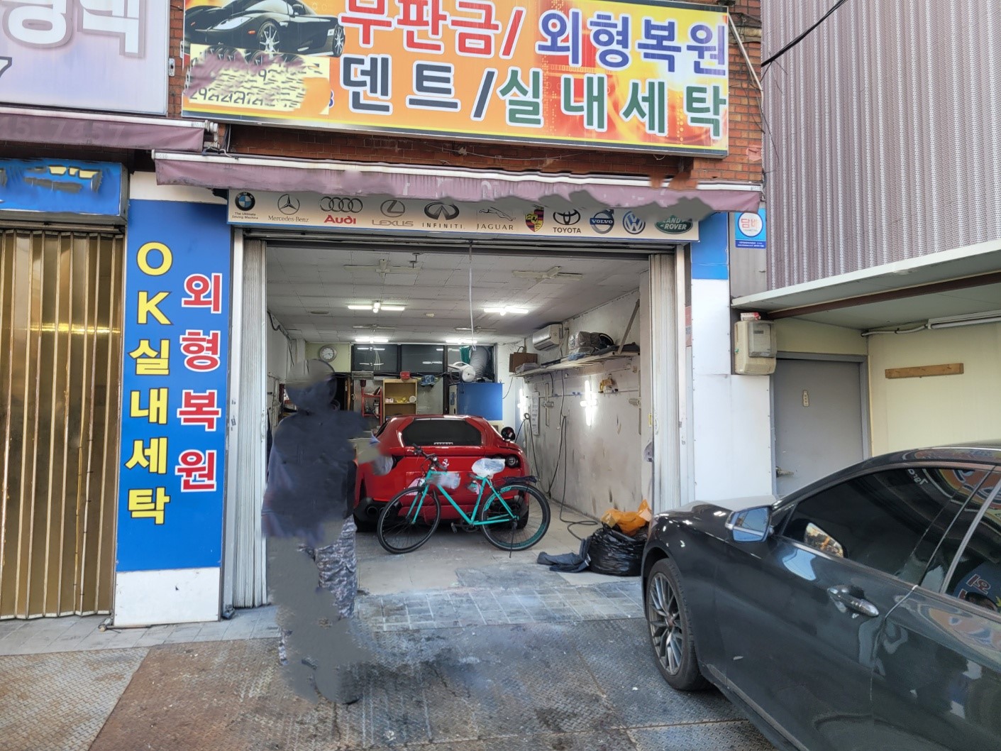 자동차 부분 도색 비용