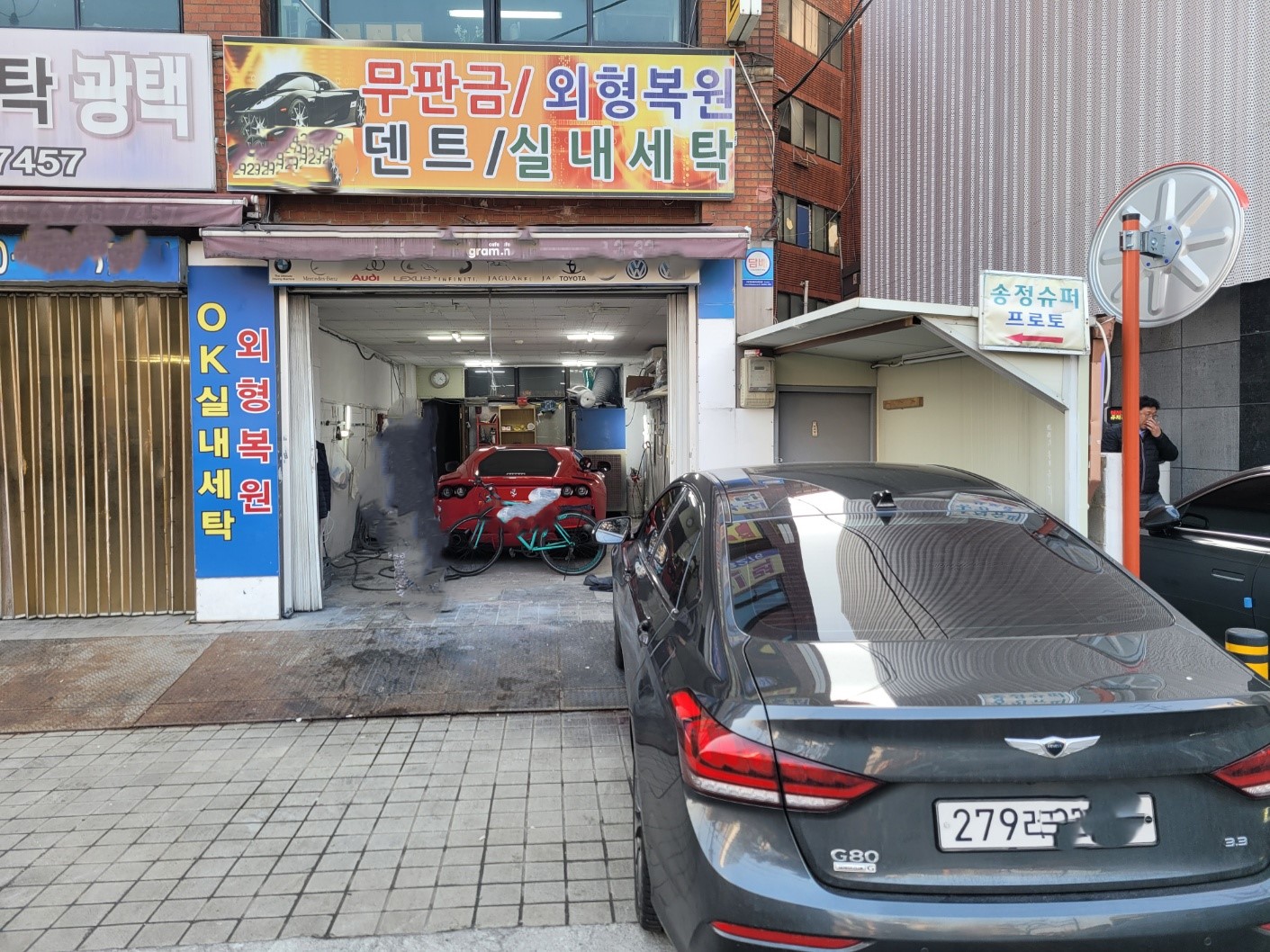 자동차 부분 도색 비용