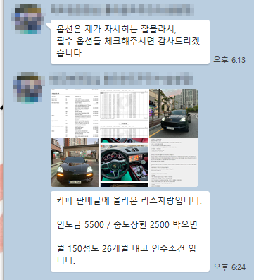 포르쉐 카이엔 리스승계 대행