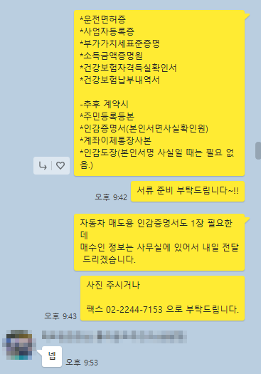 포르쉐 카이엔 리스승계 대행