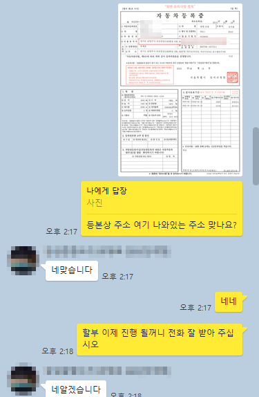 저신용자 중고차 할부