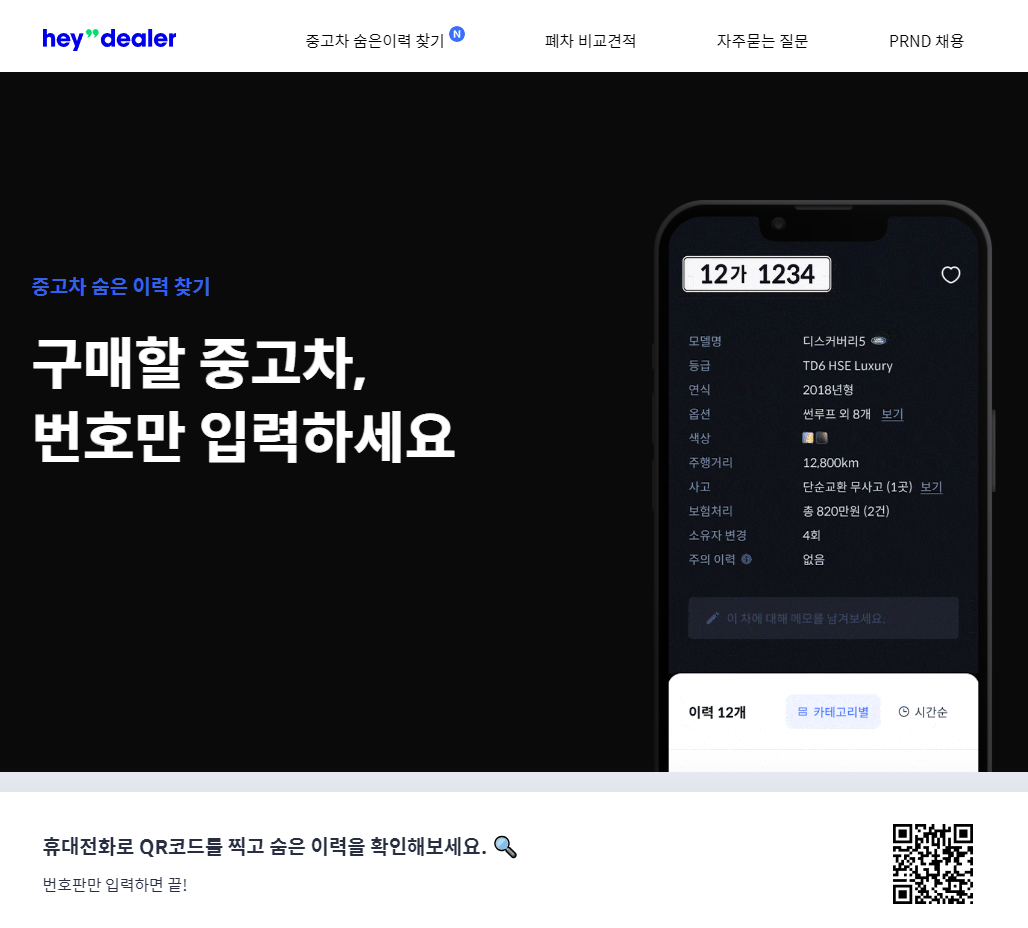 중고차 판매 절차 사이트 추