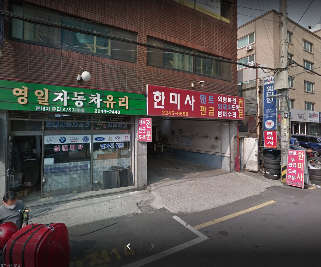 자동차 찌그러짐 덴트 복원 비용