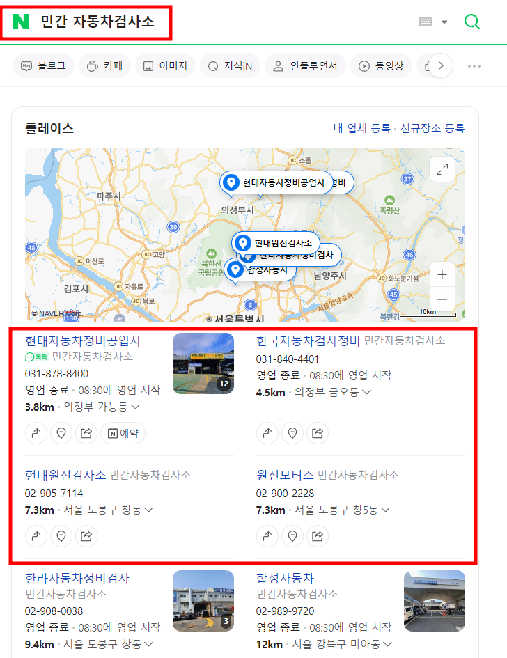 자동차 검사 예약없이 빠르게 하는 방법(30분컷) 7 자동차 검사 예약없이 빠르게