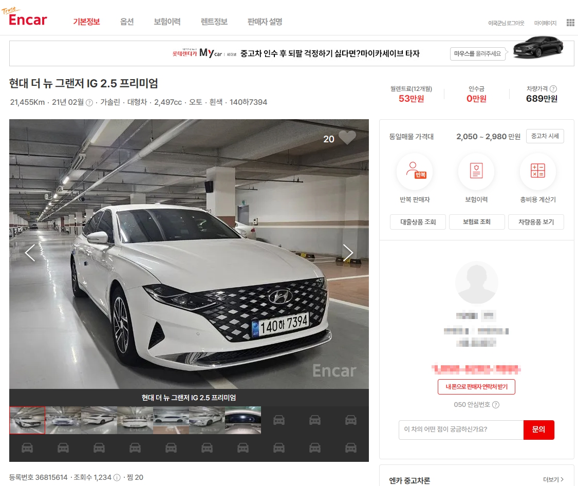 중고차 누구나 100만원 싸게 사는 방법