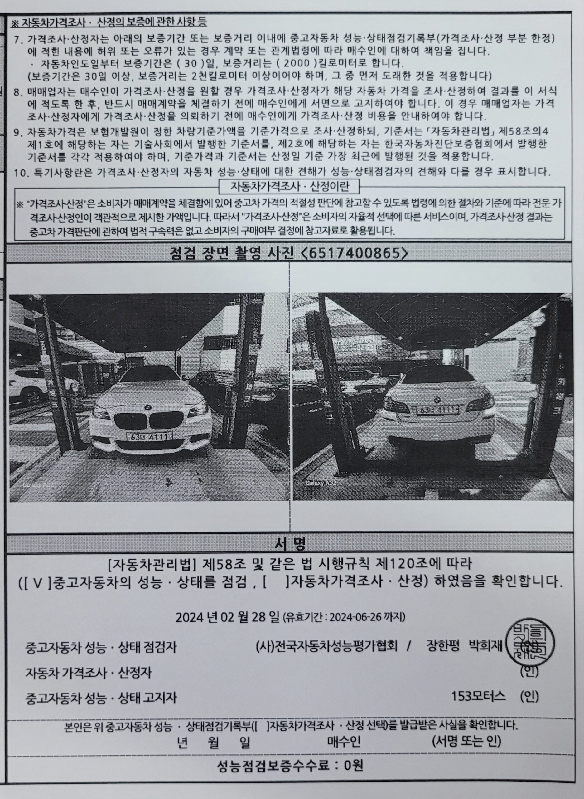 중고차 구매 후 꼭 해야할 일