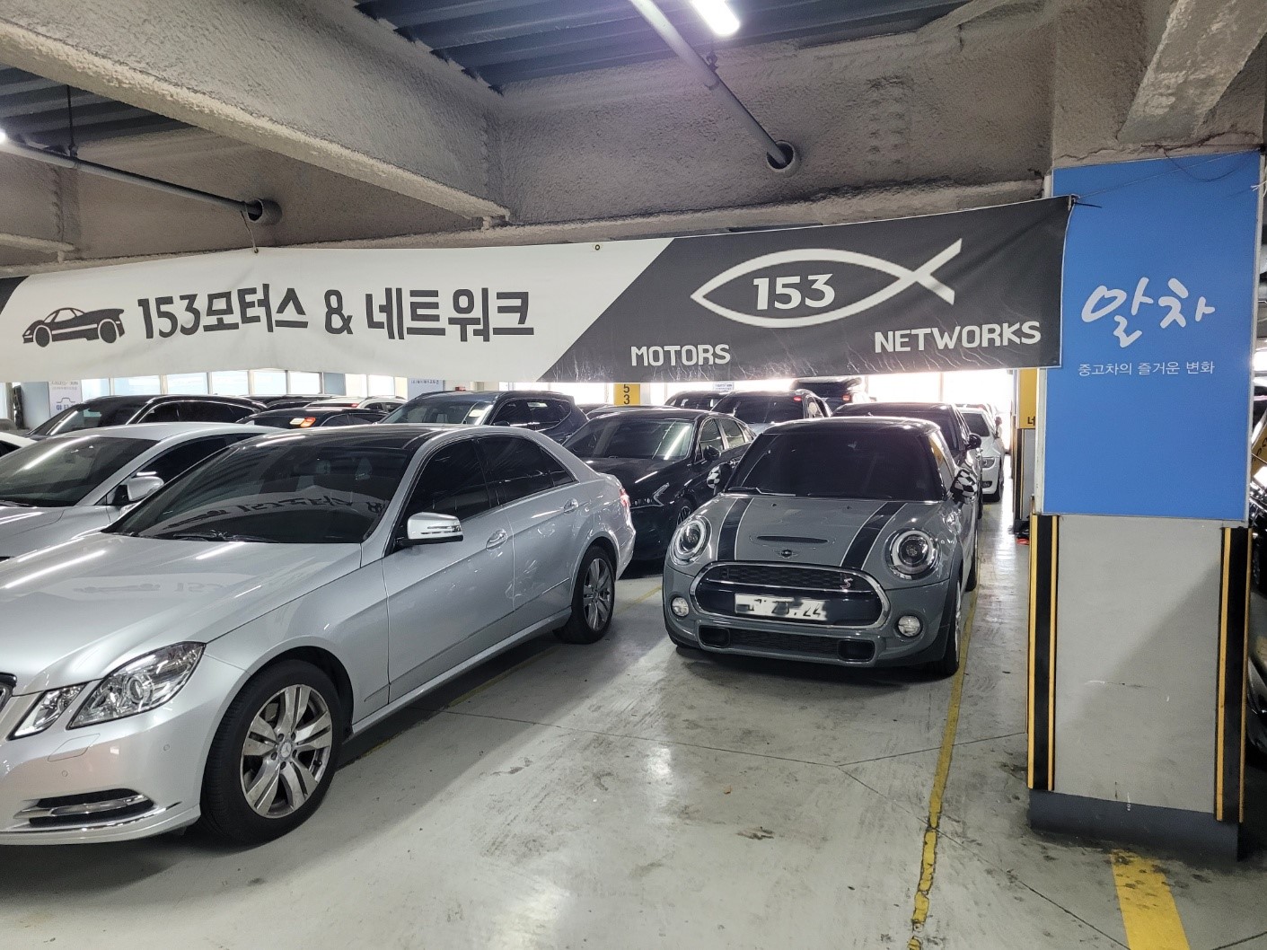 중고차 위탁 판매