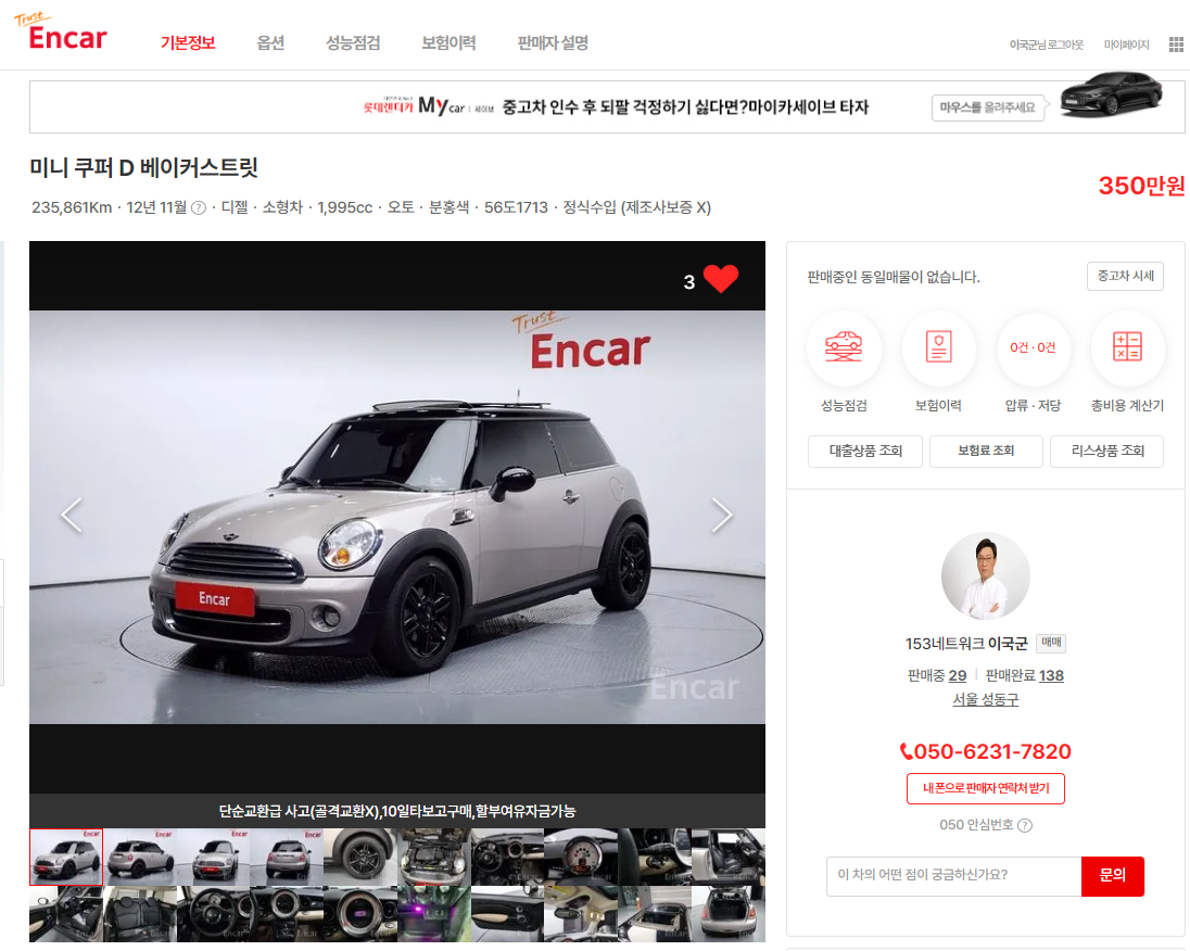 중고차 할부 여유자금 쉬운 대출
