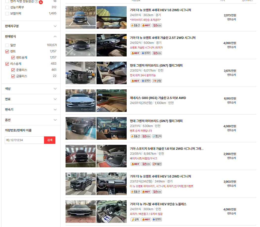 중고차 누구나 100만원 싸게 사는 방법