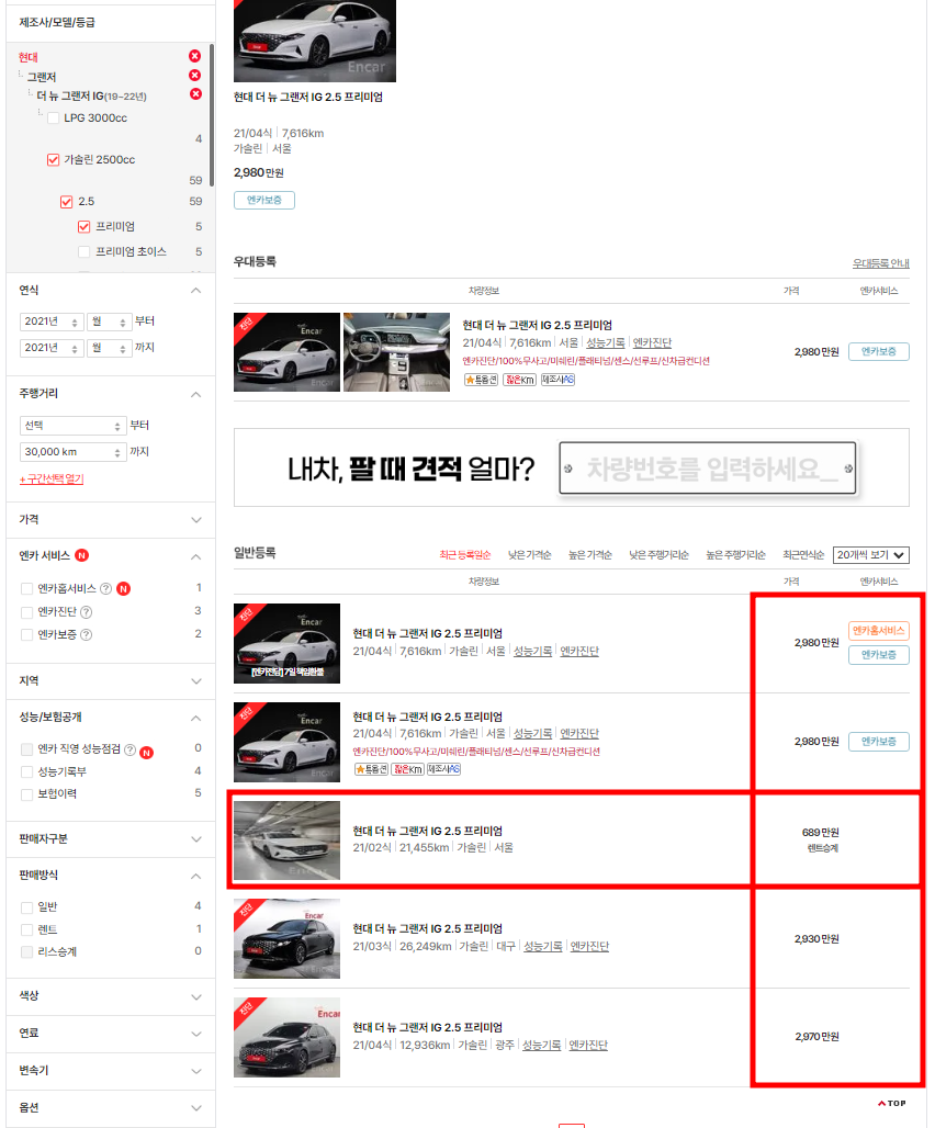 중고차 누구나 100만원 싸게 사는 방법