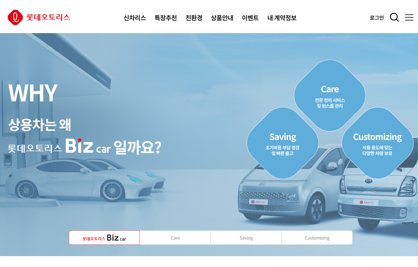 화물차 리스
