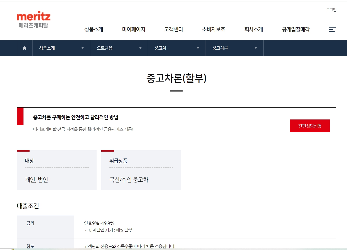 중고차 할부 진행방법