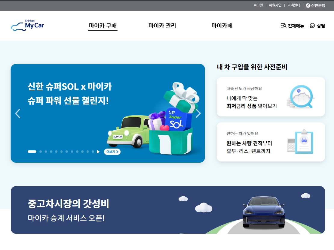 중고차 할부 진행방법