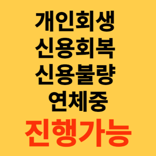 저신용 장기렌트 누구나 가능