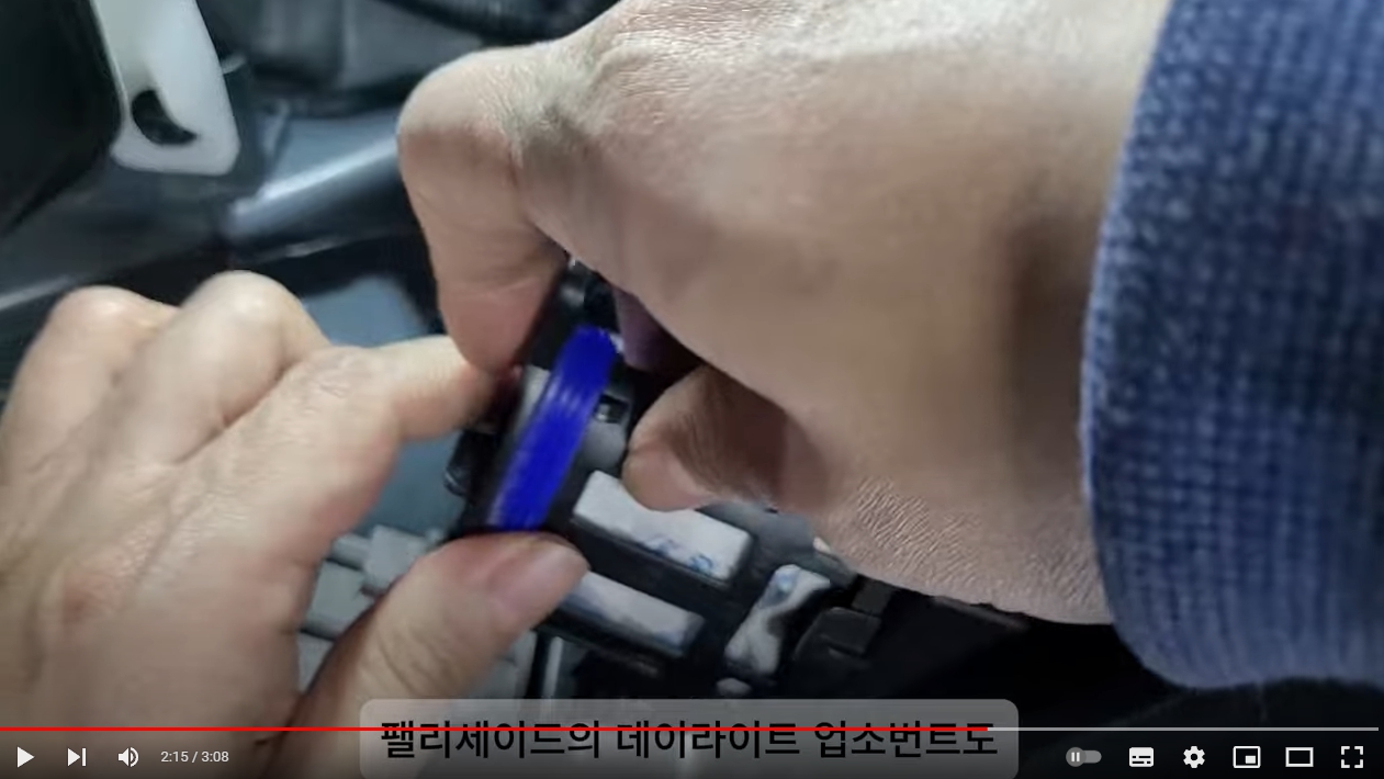 팰리세이드 라이트습기 5분만에 해결 방법(현대,기아LED라이트)