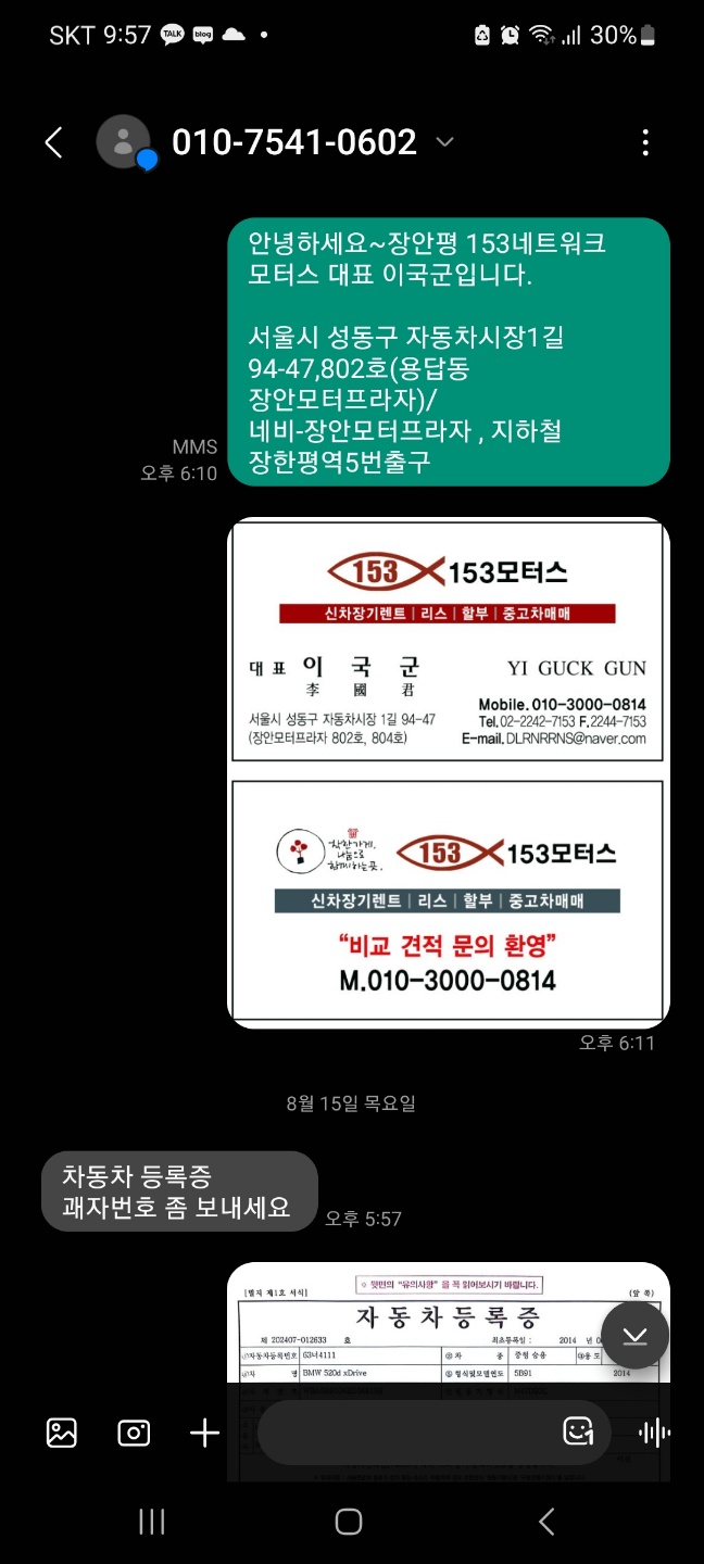 KakaoTalk 20240815 215816552