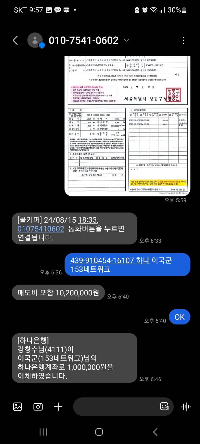 KakaoTalk 20240815 215816552 01