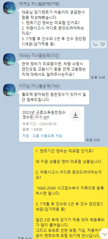 궁금증 답변 2