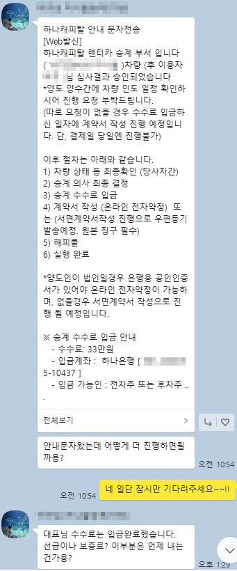 승인완료 답변 1