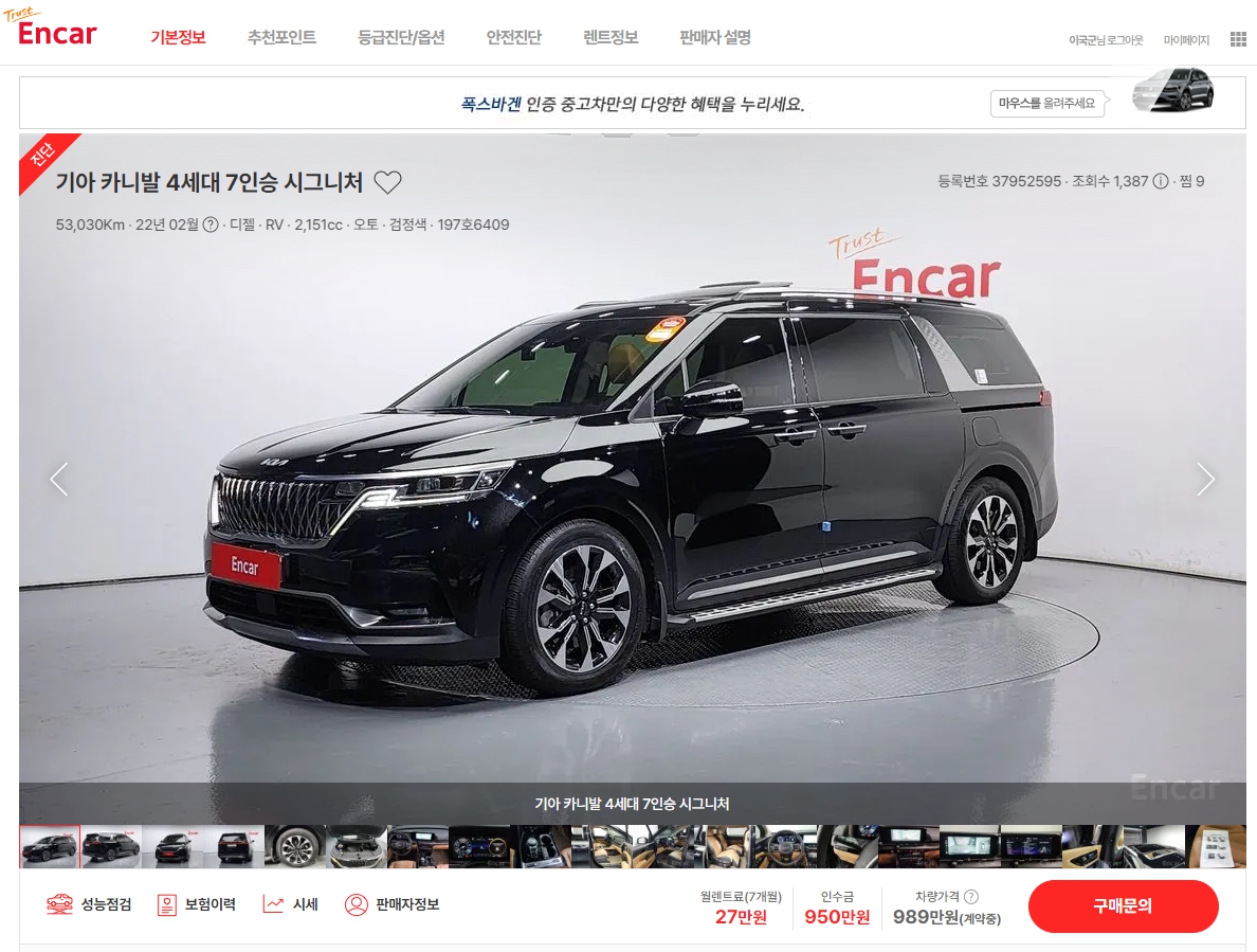 엔카광고 1