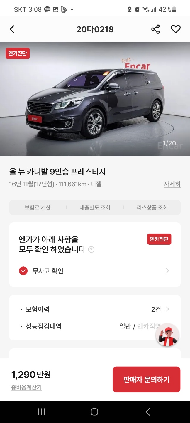 카니발 슬라이딩도어 무상수리