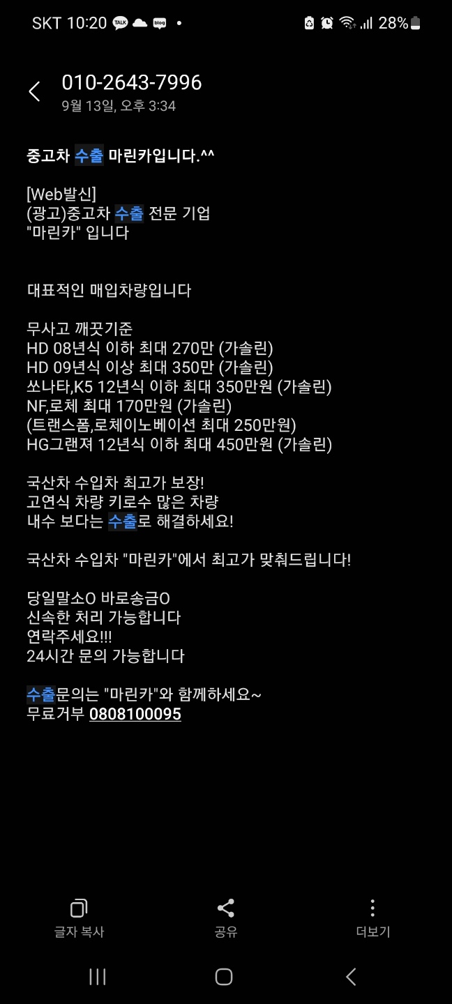 중고차 수출 방법