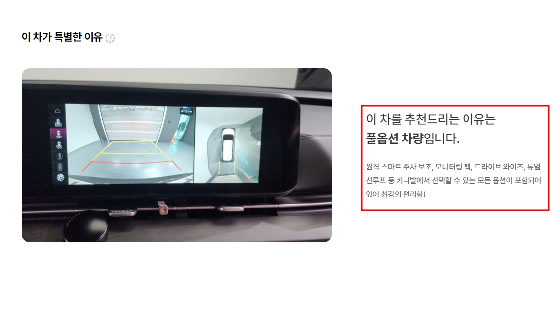 풀옵션 광고