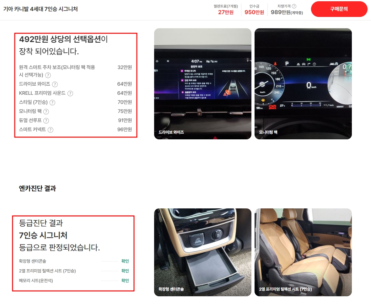 풀옵션
